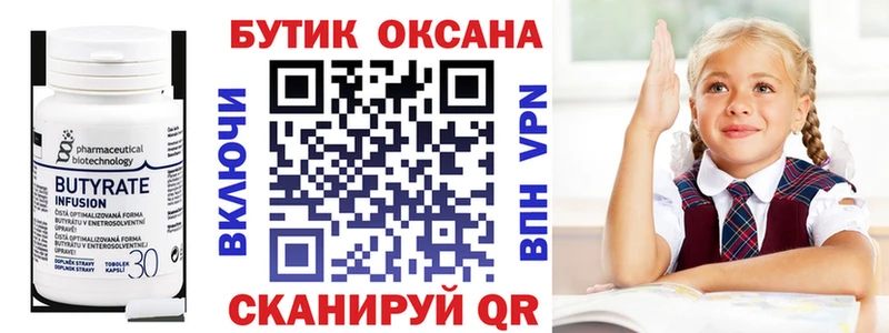Бутират BDO 33%  магазин продажи наркотиков  Ликино-Дулёво 