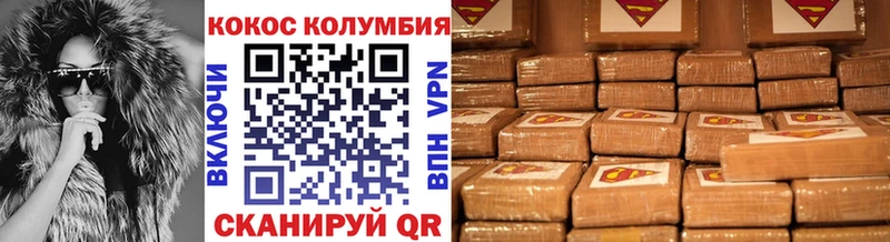 КОКАИН Колумбийский  Ликино-Дулёво 