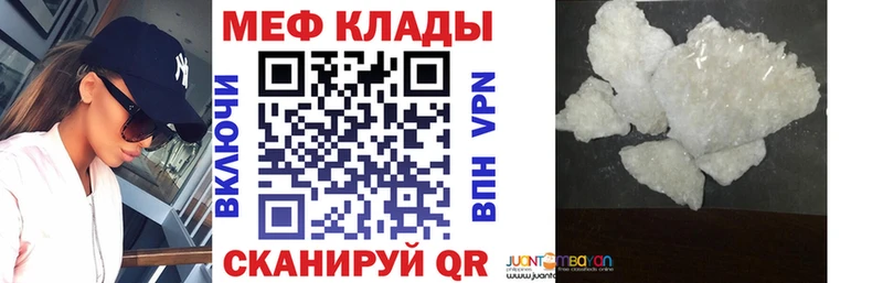 купить закладку  Ликино-Дулёво  Мефедрон мяу мяу 