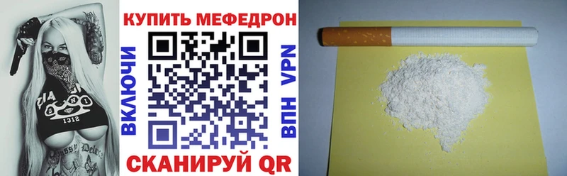 Меф мяу мяу  Ликино-Дулёво